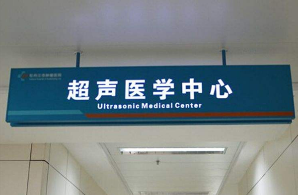标识导视牌