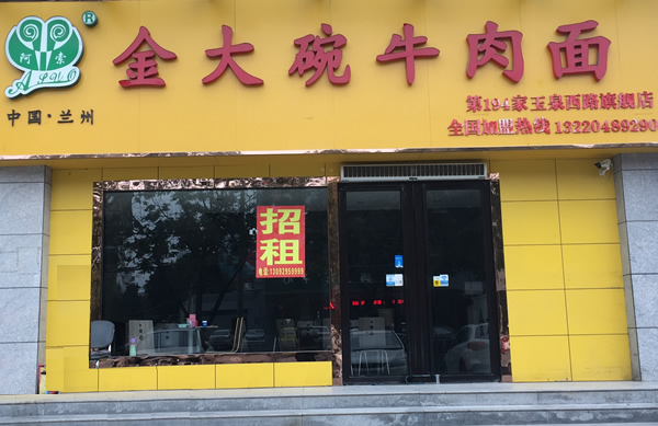 餐饮门头装修